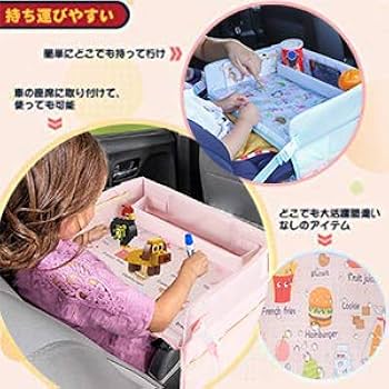 Amazon | ベビーテーブル チャイルドトレイ アップグレード版