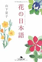 日本の花本 81D9OSdJH2L._UF350,350_QL50_.jpg