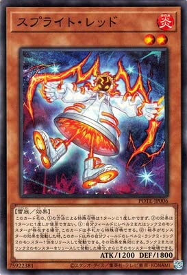 Amazon.co.jp: 遊戯王 第11期 09弾 POTE-JP006 スプライト・レッド