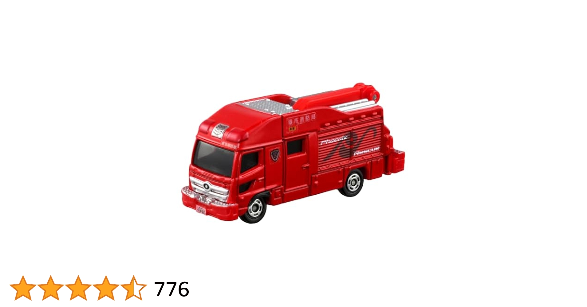 りゅう　カスタムトミカ　宇都宮市消防局　救急車　救助工作車 032.jpg