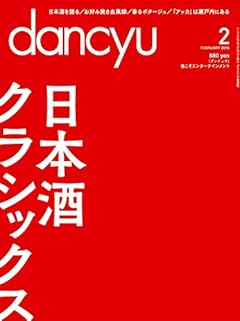 ｄａｎｃｙｕ２０１５年２月号