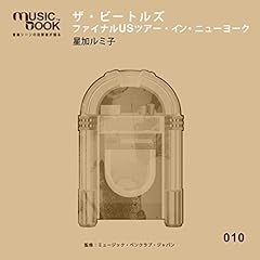 『musicbook:ザ・ビートルズ ファイナルUSツアー・イン・ニューヨーク』のカバーアート