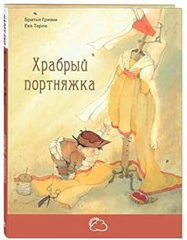 Hardcover Hrabryy portnyazhka Book