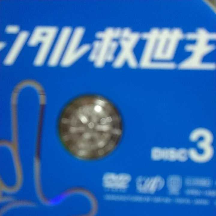 Amazon.co.jp: DVD-BOX DVD6枚「レンタル救世主」沢村一樹藤井