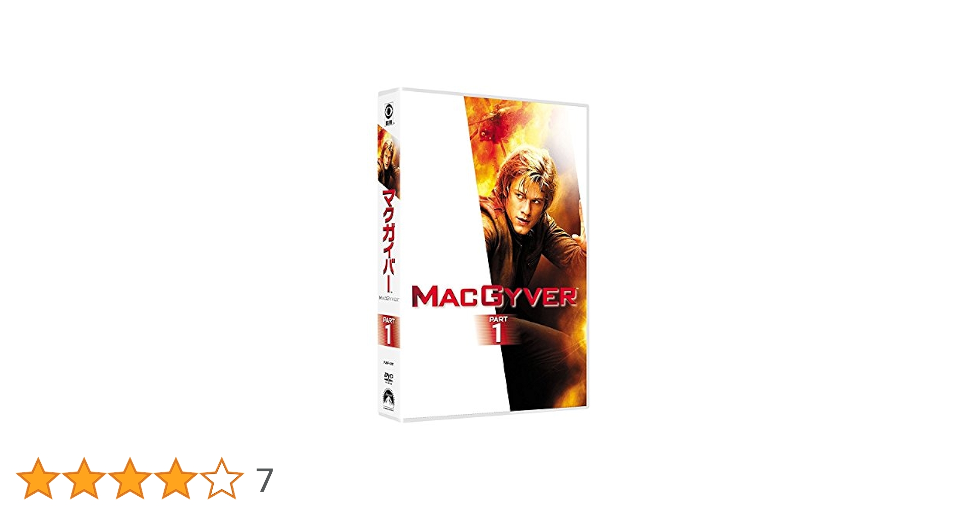 マクガイバーシーズン1〜ファイルシーズン全49巻セットDVD マクガイバーシーズン1〜ファイルシーズン全49巻セットDVD