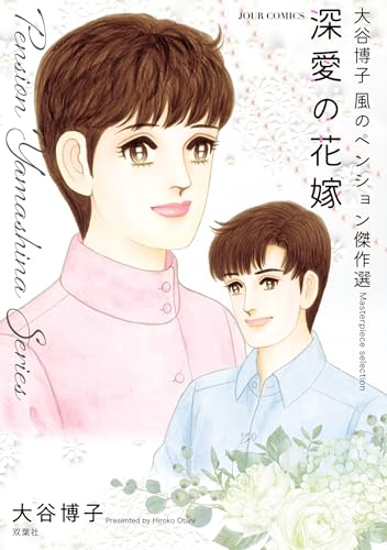 大谷博子 83冊まとめ Amazon.co.jp: 大谷 博子: 本、バイオグラフィー、最新アップデート