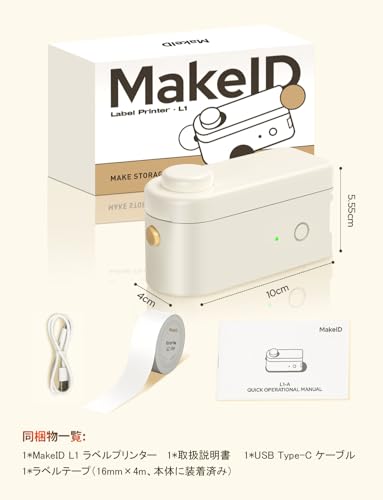 MakeID L1-Cラベルプリンター の商品画像 6