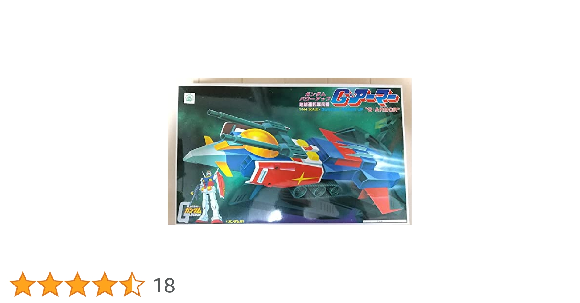 バンダイ G-アーマー 1/144 スケール 1/144 Gアーマー│株式会社BANDAI SPIRITS（バンダイスピリッツ）