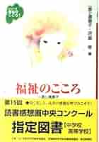 【中古】 一番ケ瀬康子社会福祉著作集 第５巻/旬報社/一番ケ瀬康子 楽天市場】【中古】 一番ケ瀬康子社会福祉著作集 第5巻