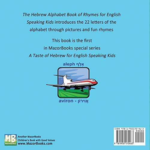 The Hebrew Alphabet Book of Rhymes: For English Speaking Kids: 1