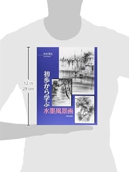 水墨山水画 絹地の大幅に森兼窓(もりけんそう)の真作画、霧の中の風景、 送料無料 水墨山水画 絹地の大幅に森兼窓(もりけんそう)の真作画、霧