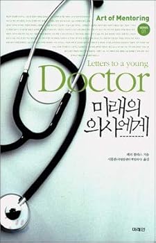 Doctor of the future
