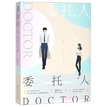 Paperback Doctor Client (2 Volumes) (Chinese Edition) [Chinese] Book