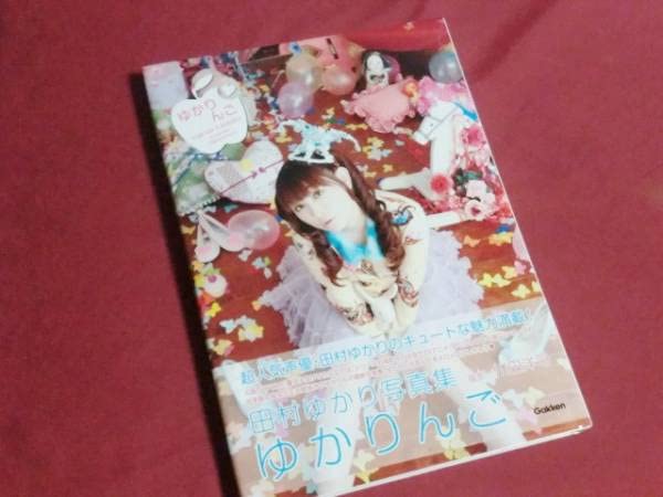 田村ゆかり　CD29枚　DVD3枚　写真集　雑誌　ポスター　ほか　まとめ売り 2025年最新】Yahoo!オークション -田村ゆかり(写真集)の中古品・新品