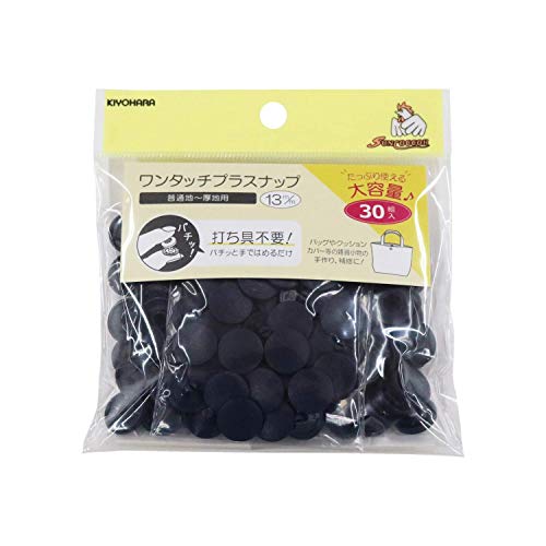 KIYOHARA サンコッコー ワンタッチプラスナップ 大容量 30組入 直径13mm ネイビー SUN17-61