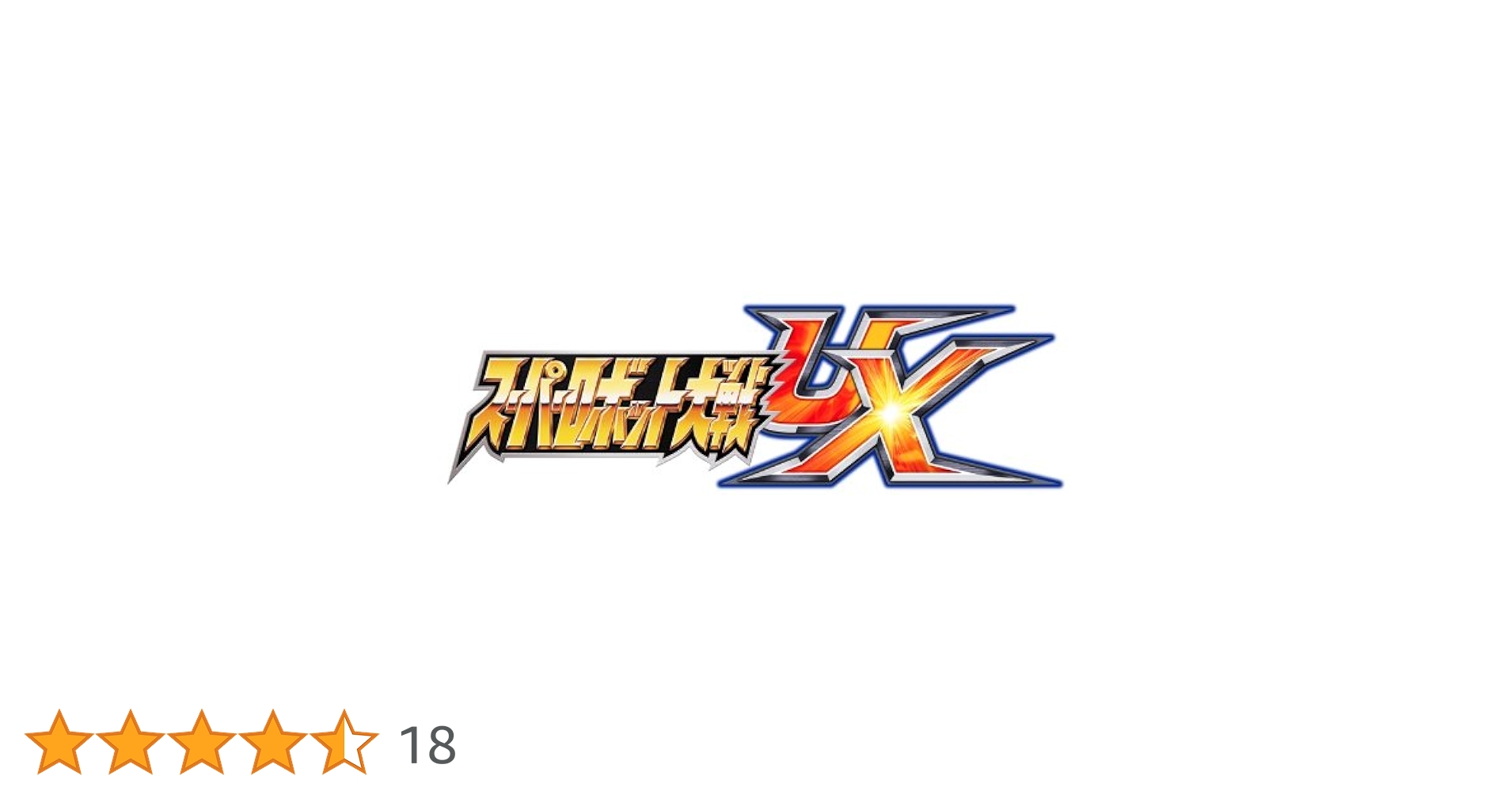 スーパーロボット大戦UX K W セット スーパーロボット大戦UX K W セット 送料 無料 通販ゲーム
