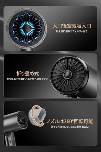 ヘアドライヤー ドライヤー 【折り畳み式】 大風量 超速乾 軽量 2億高濃度マイナスイオン NTC温度制御システム 青色LED 3つのモード ノズル付き 1500W 冷風温風熱風 軽量 コンパクト 低騒音 二重過熱保護 高速ブラシレスモーター 自動電源オフ機能 持ち運びが便利 家庭用 ヘアサロン 出張・旅行用 PSE認証済み [5]