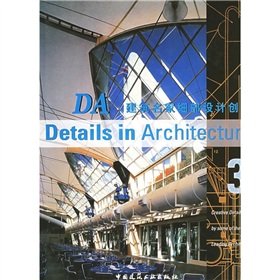 Hardcover Details in Architecture(Chinese Edition) [Chinese] Book