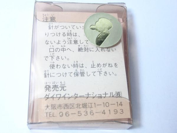 Amazon | 手塚治虫記念館 リボンの騎士 サファイア ピンバッジ 手塚