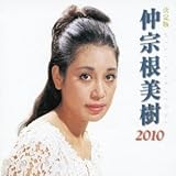 決定版 仲宗根美樹 2010