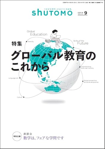 shuTOMO 24 (Japanese Edition)