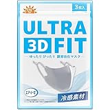 ULTRA 3D FIT 「肌着メーカーエアイーゼ」 調整紐付き マスク 3枚入 息がしやすい 血色カラー 洗える 繰り返し使える 布マスク