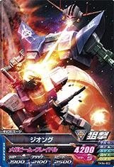 Amazon.co.jp: ガンダムトライエイジ/TKR4-002 ジオング C : おもちゃ