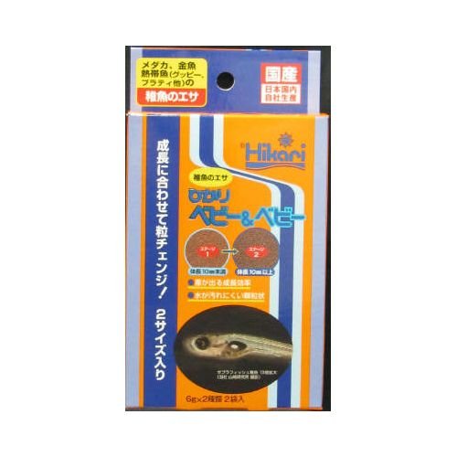 ひかりベビー&ベビー6g×2種類2袋入