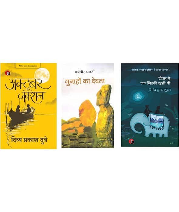 Gunahon Ka Devta Deewar Mein Ek Khidki Rehti Thi October Junction Hindi Novel Combo Set Classic Hindi Literature Story Books Collection Inspirational Reading Books for Students Book Lovers