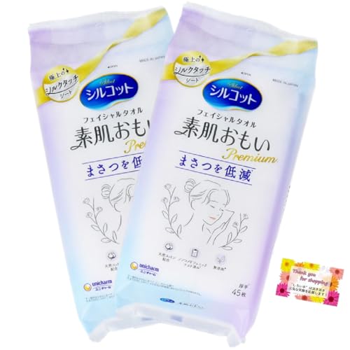 【まさつ低減にこだわった シルクタッチシート】 シルコット フェイシャルタオル 素肌おもい プレミアム 天然コットンと植物由来のレーヨンを配合 安心安全の日本製 45枚入 【2個セット】