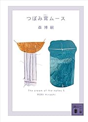 Amazon.co.jp: つくねもハンバーグ The cream of the