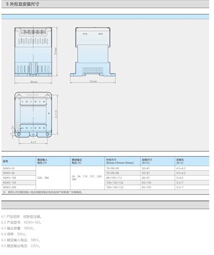 Transformateur de commande pour rail DIN NDKH 40VA monophasé 220V 380V - 3