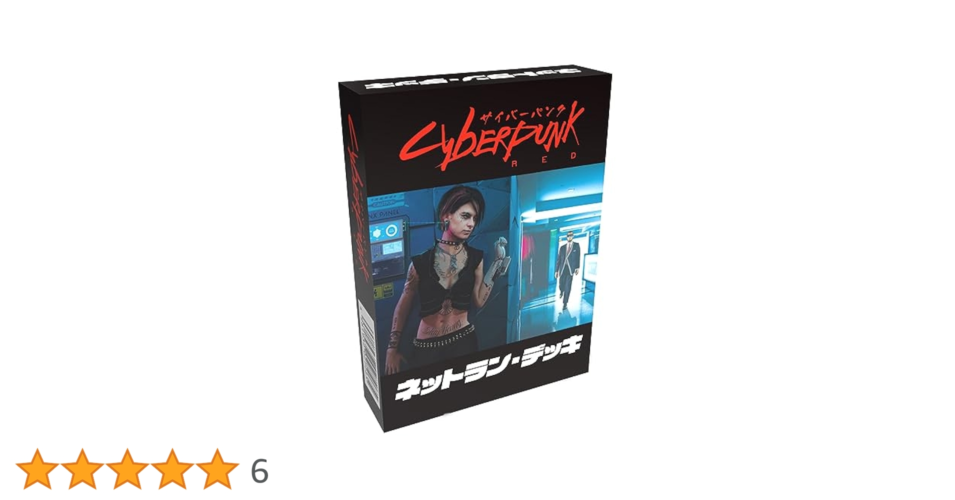 Amazon | ホビージャパン サイバーパンクRED ネットラン・デッキ