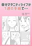 Kindle 無料マンガ本