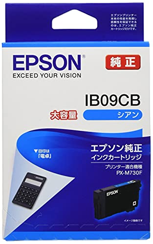 EPSON エプソン インクカートリッジ　IB09CB ブルー エプソン (EPSON) IB09KA(電卓) 純正インクカートリッジ
