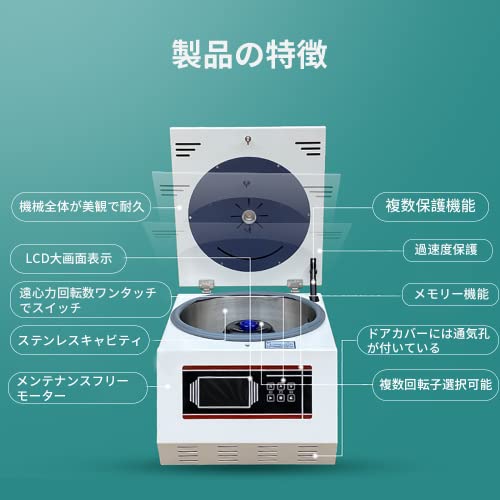 色つきSwitch NVCAYLI 高速遠心分離機 遠心機 ラボ遠心分離機 高速卓上遠心