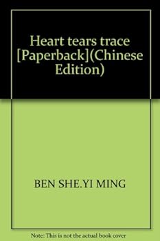Paperback Heart tears trace [Paperback](Chinese Edition) [Chinese] Book