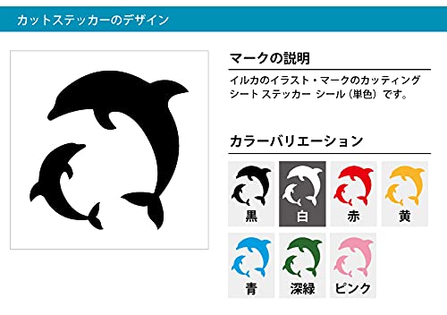 Amazon.co.jp: イルカの親子 ドルフィン シール ステッカー