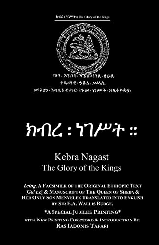 Kebra Nagast Ethiopic Text & Manuscript (Amharic Edition)