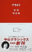 デカルト著作集 アーカイヴブック「hide×HIDE」が幻の映像作「セス・エ・ホルス