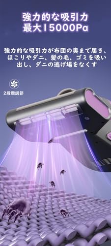 Ikiruhisi 布団クリーナー YD-866 の商品画像 2