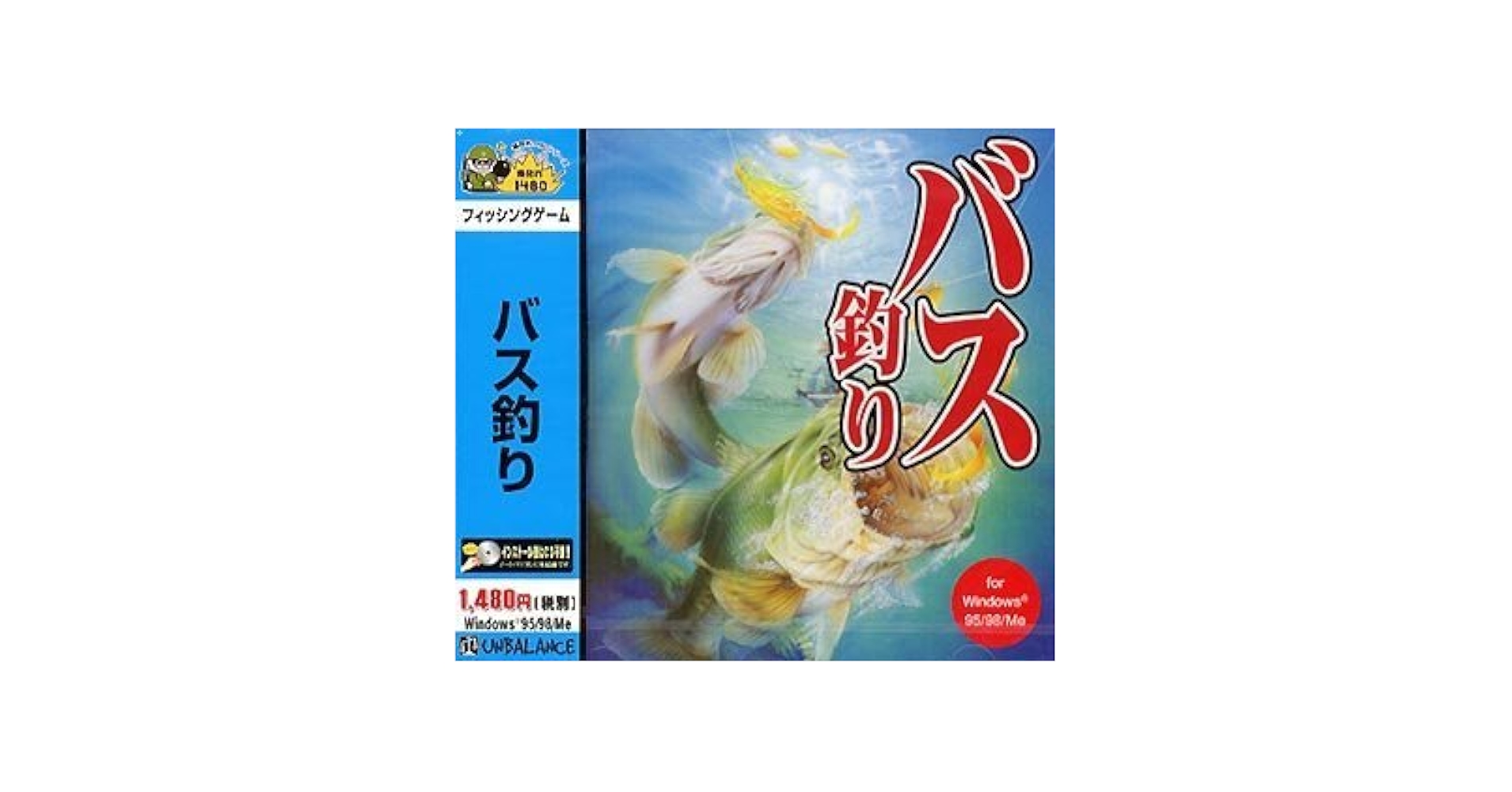 Amazon | 爆発的1480 バス釣り | PCゲーム | PCソフト