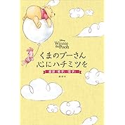 ディズニー くまのプーさん Part5 ニコニコ動画