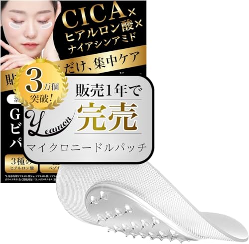 ニードルパッチ【12枚6回or24枚12回セット】 ヒアルロン酸パッチ ナイアシンアミド CICA配合 GBマイクロビューティー 目元パック マイクロニードル ヒアルロン酸 ニードルシート 目元 口元ケア メンズ 可 (12枚6セット)