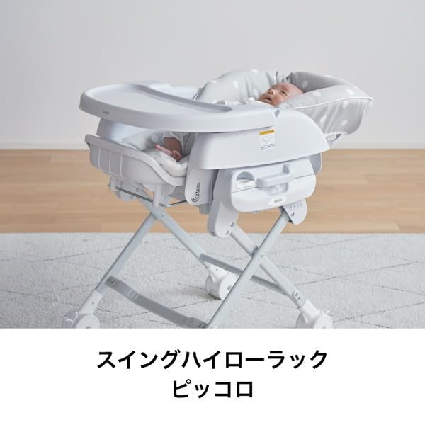 Amazon | KATOJI スイングハイローラック ピッコロ スカイグレー 03411