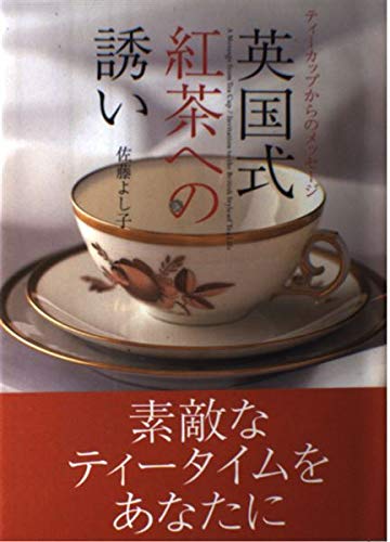 Amazon.co.jp: 佐藤 よし子: 本、バイオグラフィー、最新アップデート