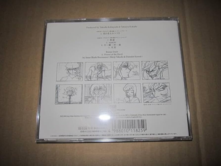 Man CD セット　まとめ売り Amazon.co.jp: CD 「AMON デビルマン黙示録 SOUND EDITION」 帯