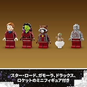 Amazon.co.jp - レゴ® スーパー・ヒーローズ ガーディアンズ・オブ・ギャラクシー：ミラノ号 76286