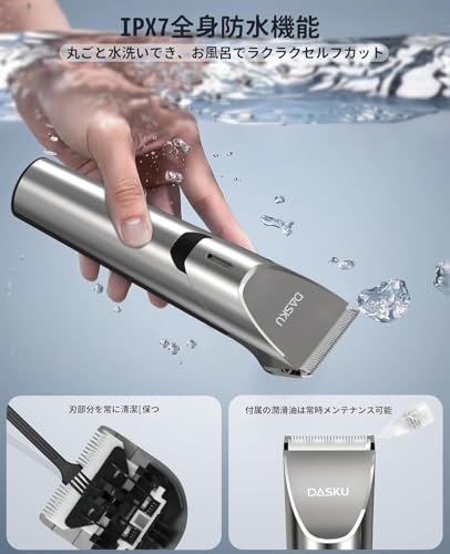 Dasku 電動バリカン ヘアーカッター Type-C充電式 MR-8101 の商品画像 7