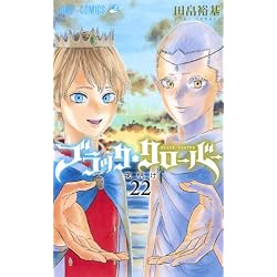 ブラッククローバー 1-26巻 新品セット |本 | 通販 | Amazon